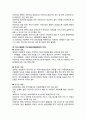 [사회복지] 보육정책  4페이지