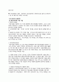 [사회복지] 보육정책  5페이지
