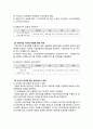 [사회복지] 보육정책  6페이지