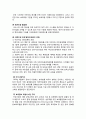 [사회복지] 보육정책  7페이지