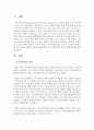 커뮤니케이션의 개념과 방법에 대해 설명 (커뮤니케이션) 2페이지
