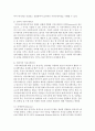 커뮤니케이션의 개념과 방법에 대해 설명 (커뮤니케이션) 4페이지