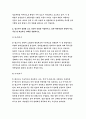 급성 염증과 만성 염증의 특징적인 차이를 제시하고,염증의 형태적 분류와 그 예를 제시.또한 염증의 국소적 영향과 전신적 영향을 나열하고 외-기초간호과학 공통 2017년 과제물 7페이지