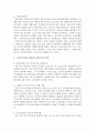 [청소년복지론] 최근 스마트미디어를 활용한 신종 사기가 증가하고 있습니다. 신종사기의 유형과 사례를 조사하고 청소년들이 이러한 피해를 입지 않도록 예방하기 위한 대책이 무엇인지 4페이지