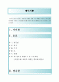 최신자료 자신의 삶속의 사건을 바탕으로 한 편의 소설을 작성[자신의삶을소설로작성] 1페이지