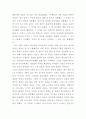 최신자료 자신의 삶속의 사건을 바탕으로 한 편의 소설을 작성[자신의삶을소설로작성] 6페이지