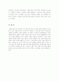 최신자료 자신의 삶속의 사건을 바탕으로 한 편의 소설을 작성[자신의삶을소설로작성] 8페이지