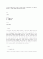 국제인권법_국가에게 국제인권의무를 부과하는 국제법의 연원을 국제사법재판소 규정 제38조를 참조하여 그 유형을 설명하고 해당 예를 제시하시오. 2페이지