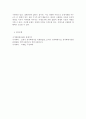 국제인권법_국가에게 국제인권의무를 부과하는 국제법의 연원을 국제사법재판소 규정 제38조를 참조하여 그 유형을 설명하고 해당 예를 제시하시오. 5페이지