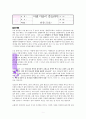아멘 다음이 중요하다(한홍) 1페이지