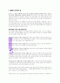 아멘 다음이 중요하다(한홍) 3페이지