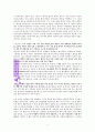 아멘 다음이 중요하다(한홍) 4페이지