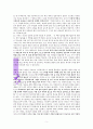 아멘 다음이 중요하다(한홍) 5페이지