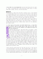 아멘 다음이 중요하다(한홍) 6페이지
