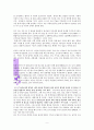 아멘 다음이 중요하다(한홍) 9페이지