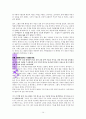 아멘 다음이 중요하다(한홍) 10페이지