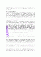 아멘 다음이 중요하다(한홍) 11페이지
