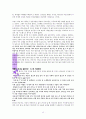 아멘 다음이 중요하다(한홍) 12페이지