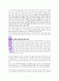 아멘 다음이 중요하다(한홍) 13페이지