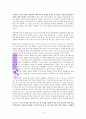 아멘 다음이 중요하다(한홍) 14페이지