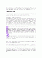 아멘 다음이 중요하다(한홍) 15페이지