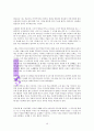 아멘 다음이 중요하다(한홍) 16페이지