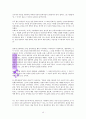 아멘 다음이 중요하다(한홍) 18페이지