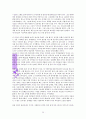 아멘 다음이 중요하다(한홍) 20페이지