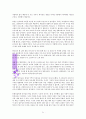 아멘 다음이 중요하다(한홍) 21페이지