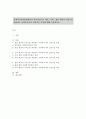 [실천 기술의 특성] 사회복지실천현장에서의 클라이언트인 개인,  가족,  집단 대상의 서비스를 제공하는 사회복지사의 실천기술 특성에 대해 서술하시오. 1페이지