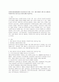 [실천 기술의 특성] 사회복지실천현장에서의 클라이언트인 개인,  가족,  집단 대상의 서비스를 제공하는 사회복지사의 실천기술 특성에 대해 서술하시오. 2페이지
