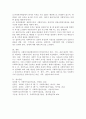 [실천 기술의 특성] 사회복지실천현장에서의 클라이언트인 개인,  가족,  집단 대상의 서비스를 제공하는 사회복지사의 실천기술 특성에 대해 서술하시오. 4페이지
