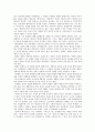 데카르트의 방법적 회의 2페이지