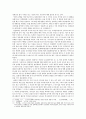 북경과 상해를 통해 바라본 서울의 미래 7페이지