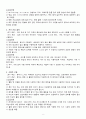 [분석/조사] 정신분열증 케이스 [의약학] 8페이지