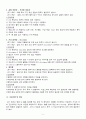 [분석/조사] 정신분열증 케이스 [의약학] 9페이지