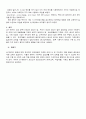 [분석/조사] 정신분열증 케이스 [의약학] 10페이지