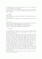 정신분열병 케이스 스터디 기능 수행, 간호 진단 2페이지