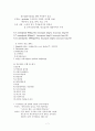 정신분열병 케이스 스터디 기능 수행, 간호 진단 7페이지