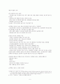 중국현대사 - 혁명과 기회주의 줄타기 5페이지