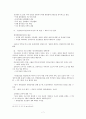 중국현대사 - 혁명과 기회주의 줄타기 7페이지