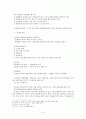 중국현대사 - 혁명과 기회주의 줄타기 8페이지