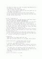 중국현대사 - 혁명과 기회주의 줄타기 10페이지