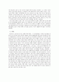 태평천국운동과 홍수전 4페이지