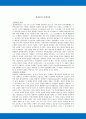 플라톤의 이데아론 1페이지