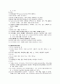 호르몬요법 4페이지