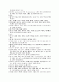 호르몬요법 5페이지