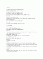 호르몬요법 6페이지