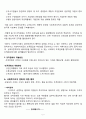 사회복지 조직의 문화 5페이지