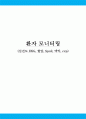 환자모니터링 (심전도 EKG, 혈압, Spo2, 맥박, cvp) 1페이지